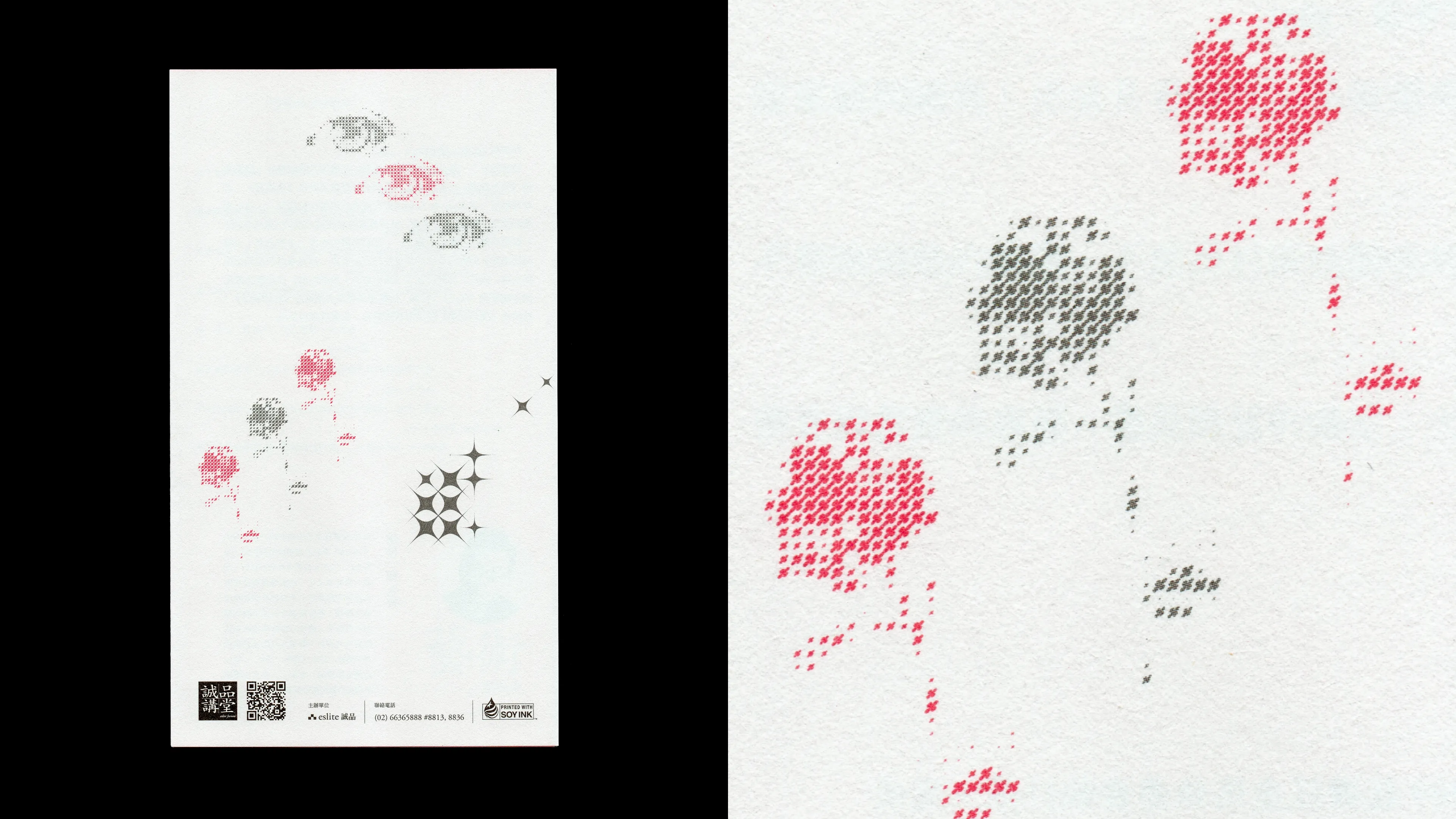 eslite forum no.71 - 3